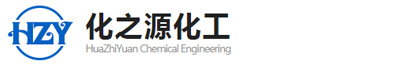 东莞市化之源化工有限公司