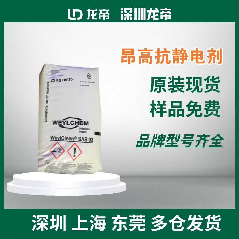 龙帝化工 LD 80...